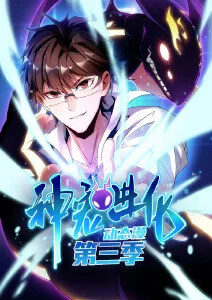 山海长歌录国漫玄幻在线观看